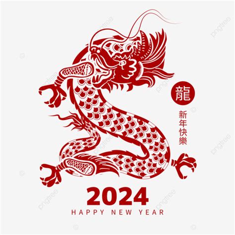 2024年 什麼年|今年農曆年 